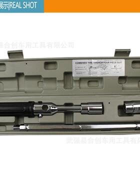 汽车轮胎扳手组合折叠拆装袋换胎扳手组十字六角杆合KWF14寸布包