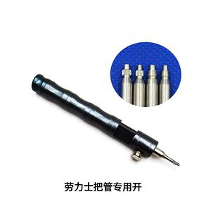 修表工具力巴开巴管开黑柄白钢咀巴管劳开劳S634力管S把管开套装