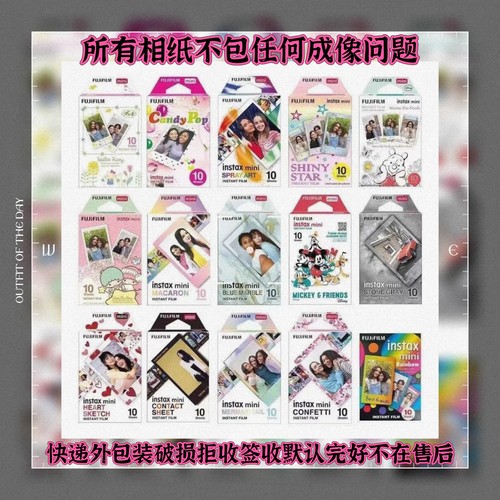 拍立得相纸mini7s/7+/8/9/11/12/40/75/90/10/25/3寸白边相纸