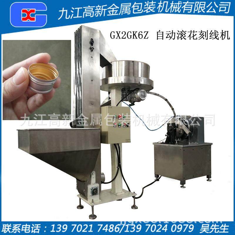 铝盖滚花刻线机铝盖设备铝盖机器铝盖制造机,五金/工具,充填机,淘宝优惠券,粉丝福利购,淘宝优惠卷
