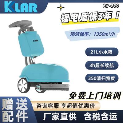 KLAR家用商用洗地机工业电动商场酒店便携手推式擦地机高效清洁