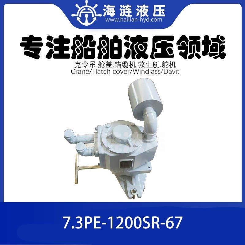 船用液压绞车气动马达7.3PE-1200SR-67,标准件/零部件/工业耗材,液压马达/油马达,淘宝优惠券,粉丝福利购,淘宝优惠卷