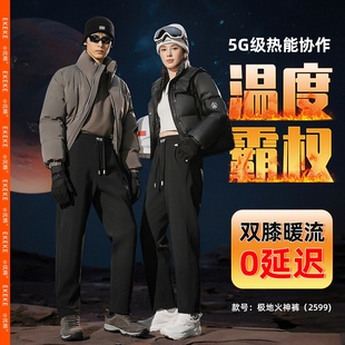 极地火神裤光感蓄热保暖锁温三防加绒加厚男女秋冬情侣款休闲