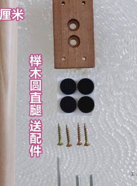 榉木实木木家具简脚胎JVA小石板DIY腿茶几腿餐桌写轮字桌脚易木腿