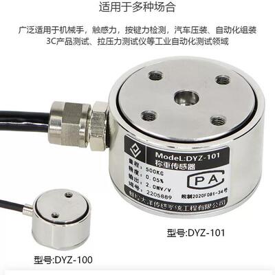 大型洋式称重传感柱DYZ-100-器微工业称重不锈传钢材质拉压力双向