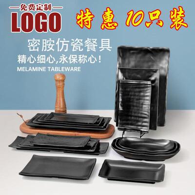 仿瓷耐摔密胺餐具烤店专用子黑色盘长形牛肉火锅菜方盘烧烤肉CCL