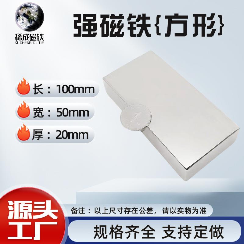 稀土永磁强磁长方形强磁铁0F60X0X2MM硼钕铁552超强磁钢4F60*40*2