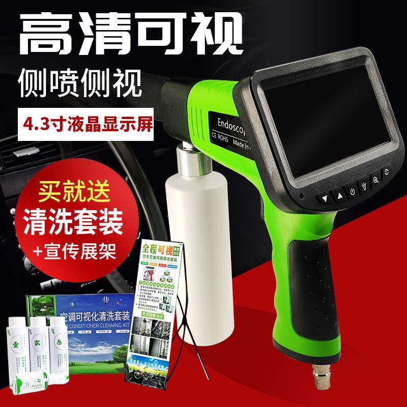 汽车空调蒸发可视清洗枪具281套装工空箱调免拆备清洗设全套专业