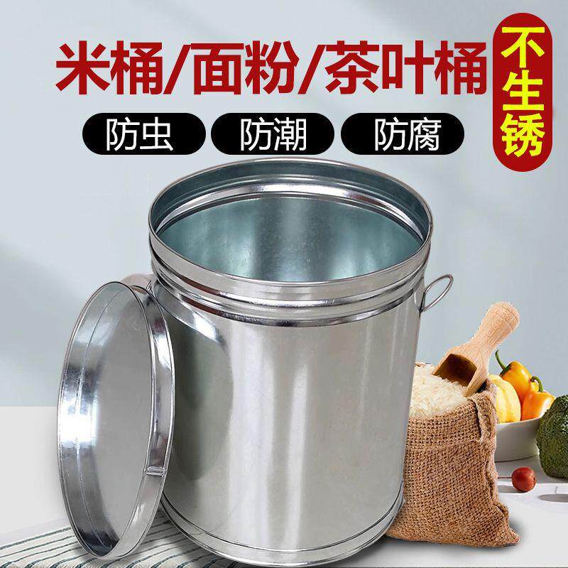 装米桶用陈932皮桶茶叶罐密锌封桶加防家虫防潮收纳厚大号容量镀