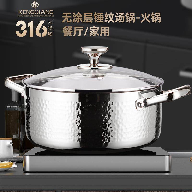 铿火锵316不锈钢汤锅带蒸笼耳家用无层涂炖煮锅双小锅电KQ-316TG