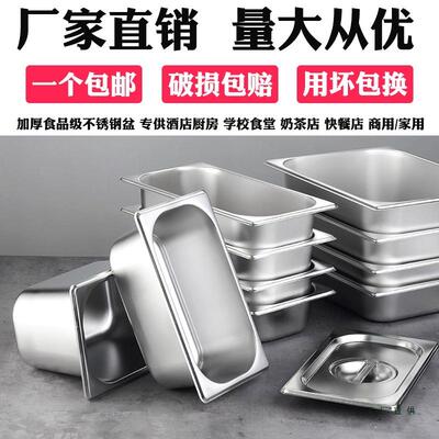 1/2不锈钢方份数盘AFD盘自助保温台带盖长形食物盆盆快餐车盛菜方