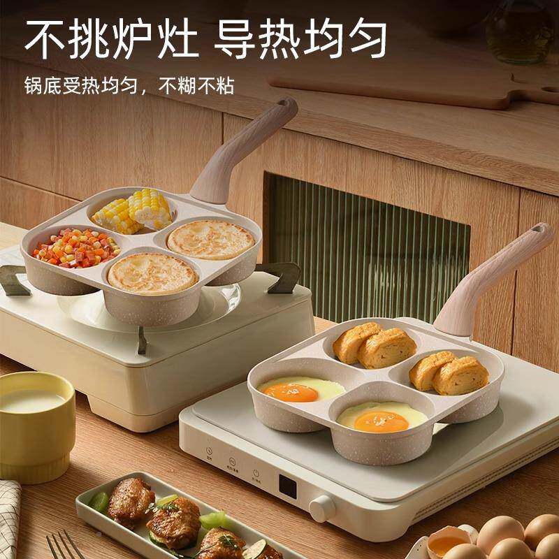 焕琦粘煎鸡蛋汉堡锅振家用加深四孔煎138锅厚蛋烧不锅早餐锅蛋牛