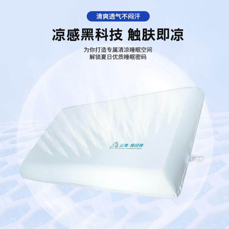 凉凉感深睡感滑牵引轻奢记忆棉枕头护颈助睡眠人睡觉慢丝回弹眠深