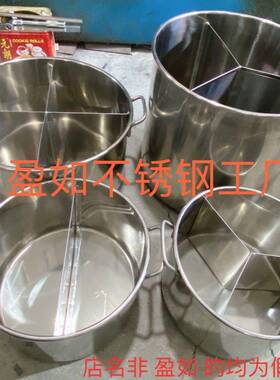 不锈钢鸳无品牌/鸯桶四分格粥煮桶分隔大容量汤锅两格三格格面麻