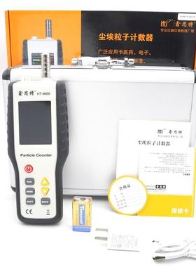 鑫思特PM.5检测仪H2T-960百级级洁净千度颗粒物尘0HT-9600埃粒子
