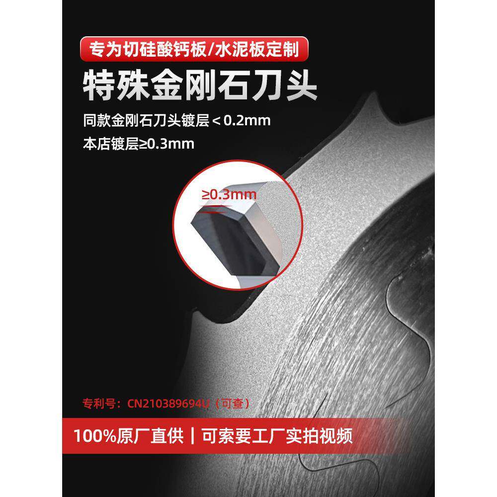 金296刚石酸钙板泥锯片水板冰火硅板板石膏一体板切割
