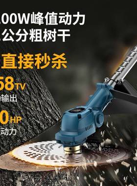 充电式14338电动割机小型家用大功率锂草电除草草机农坪机用打