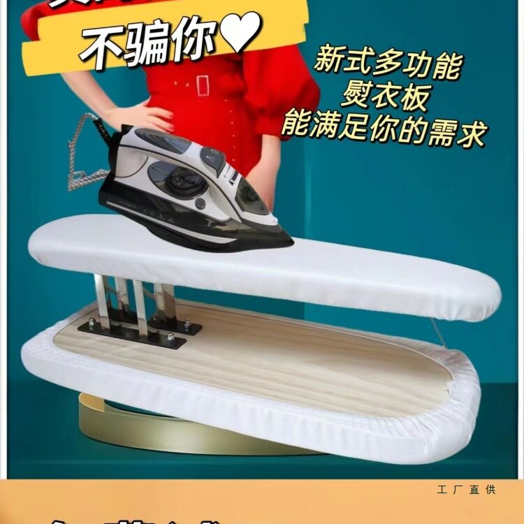 新手家用烫衣板熨衣服板多功能实木高档台式稳固型不折叠挂烫衣架