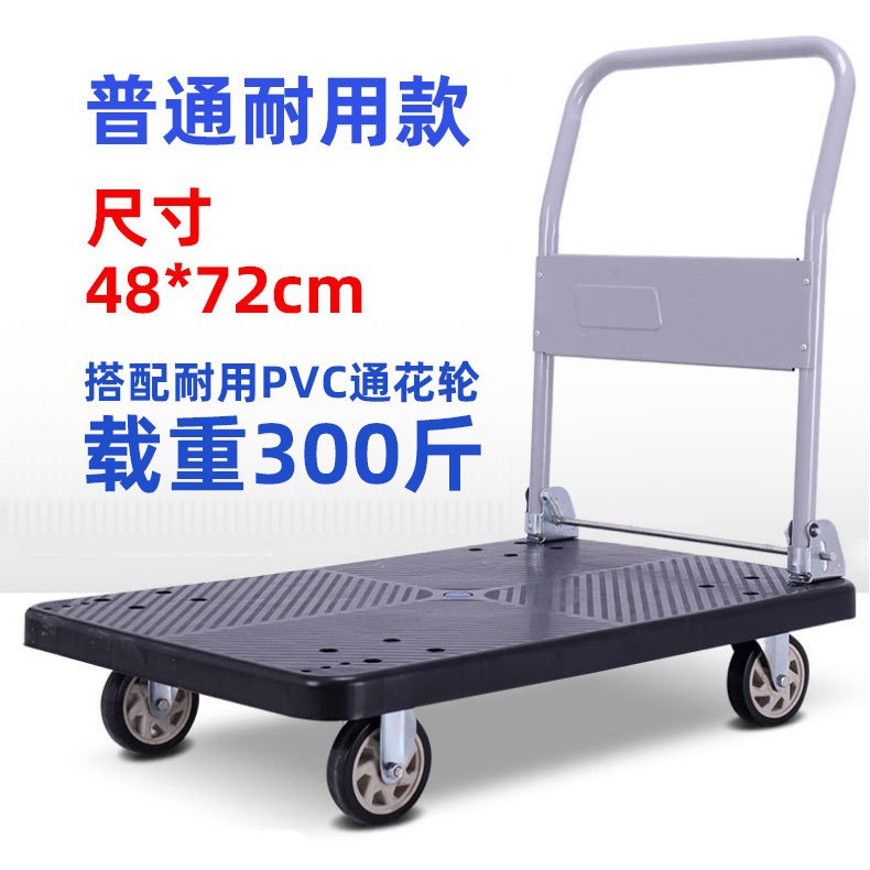 静音轻便载重平板手推车