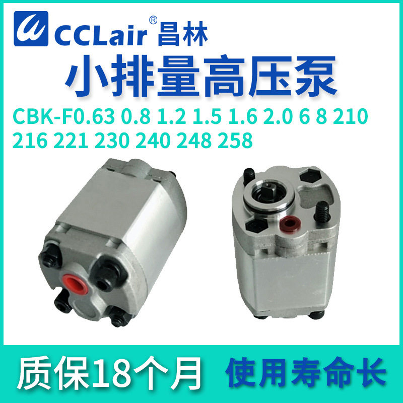 CBK高压泵0.8-258F多规格