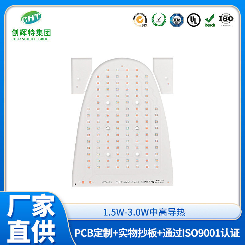 LED穿背光源铝基板教室灯