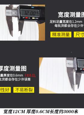 甩卖自动机用包白色全塑打带1300米P包P打带打包带1半2XFN08手工