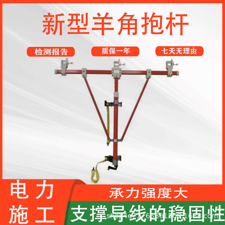 AHIRS-YJ-1绝缘羊角抱杆导线横担
