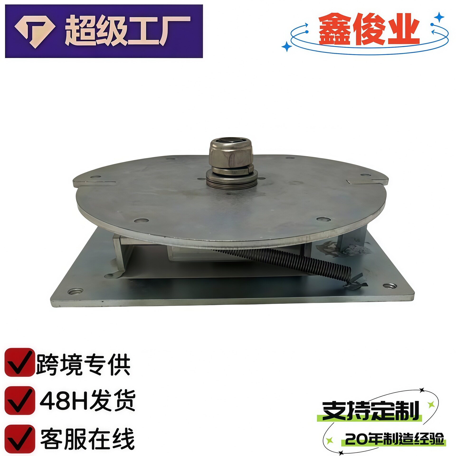 沙发扶手铰链180旋转转盘底座