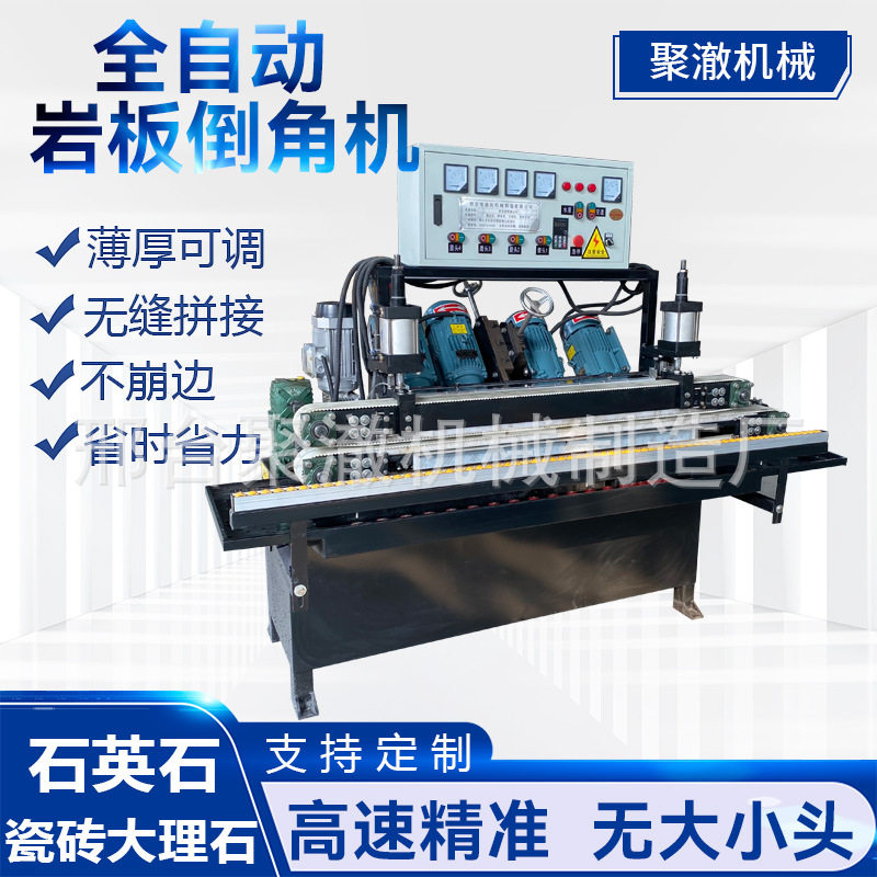 商用台式全自动岩板瓷砖倒角机