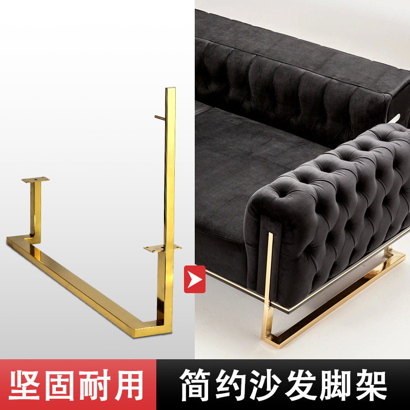 金色不锈钢沙发茶几电视柜脚