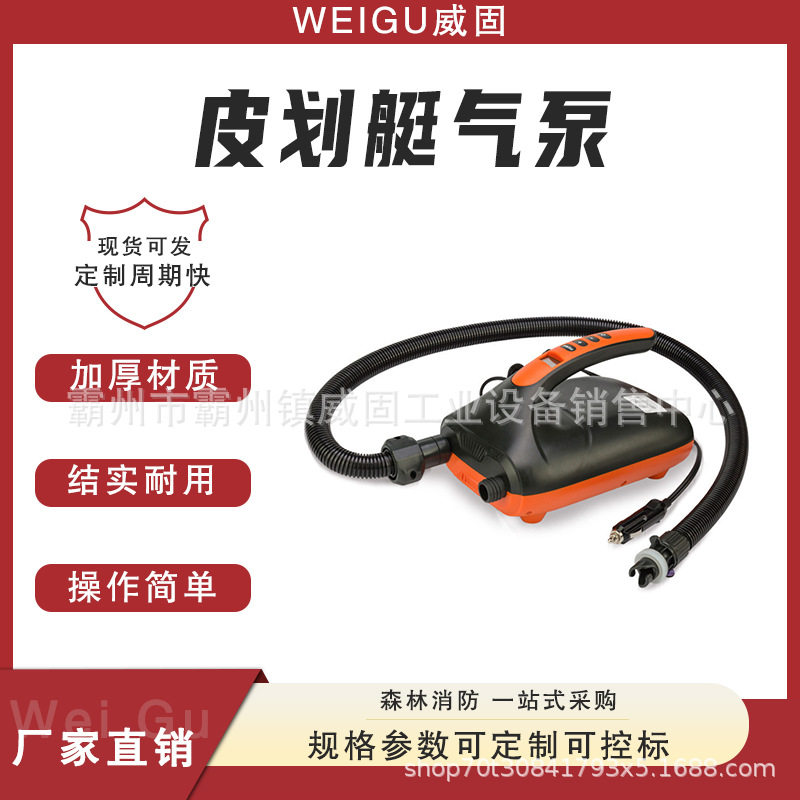 12V车载高压橡皮艇充气泵
