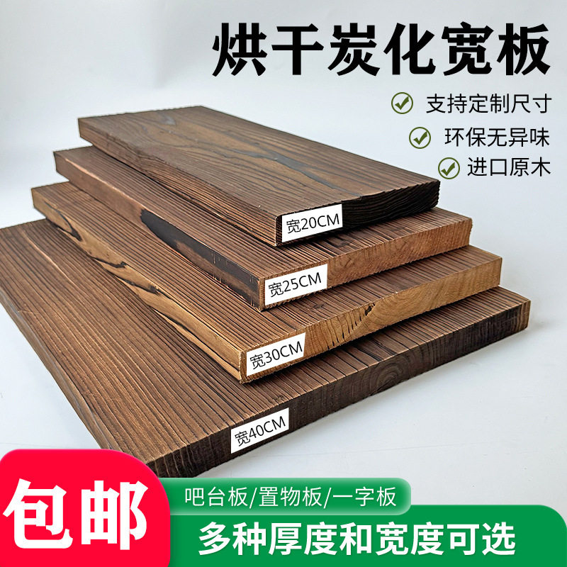 楼梯踏步板柳杉火烧碳化防腐木