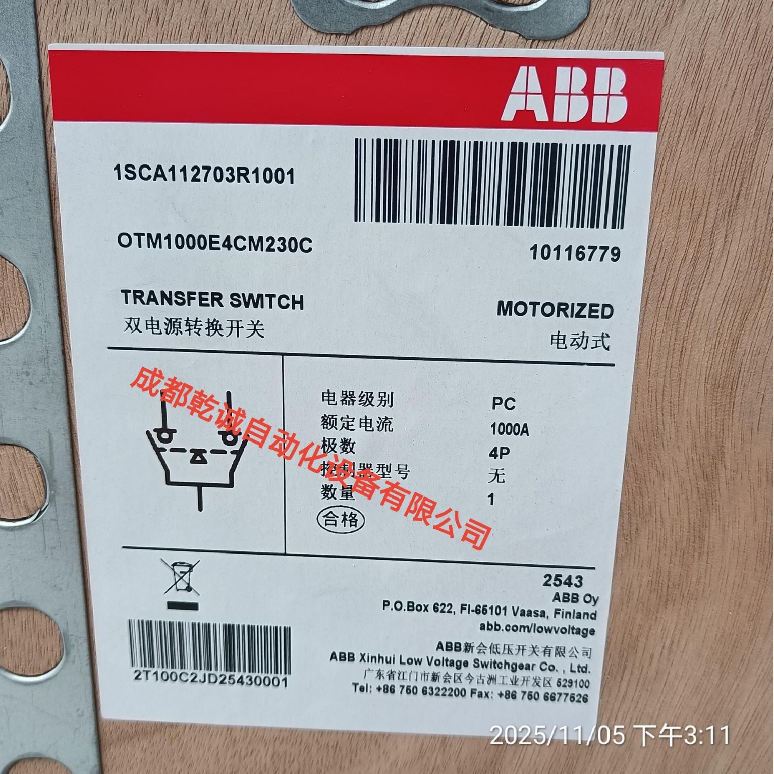 ABB双电源电动转换开关