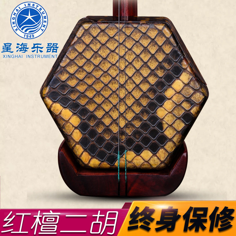 北京星海二胡8723-2红铁木豆二胡乐器专业六方红檀二胡