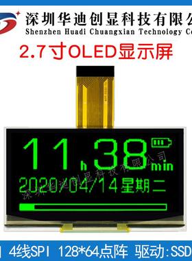 .7寸OLED显示屏128*6点阵SSNBSD14325驱动UG-28642ASDT06插接3Y0P