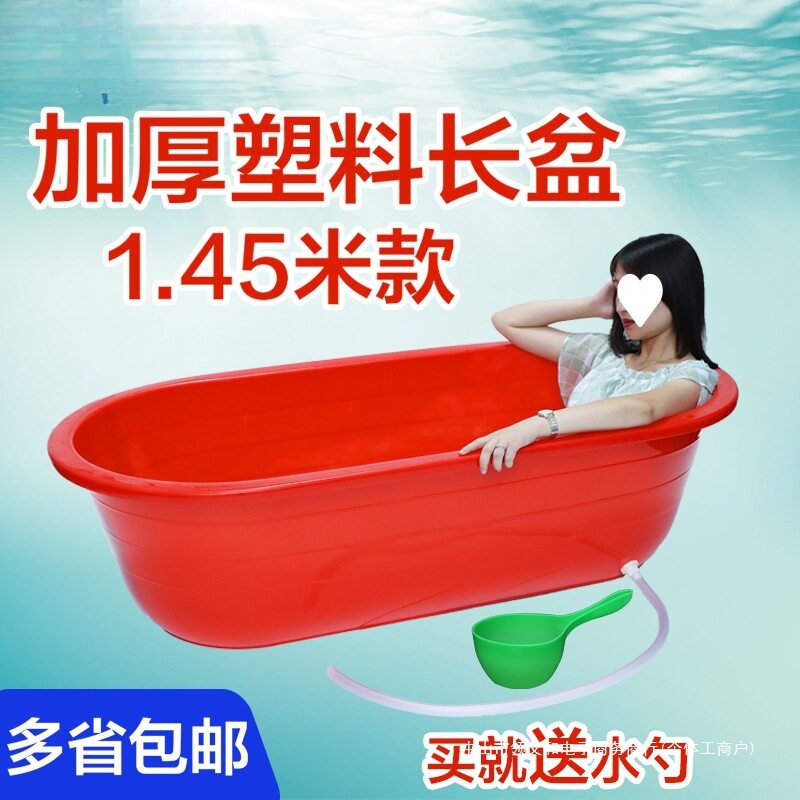 7L加厚塑料长方椭圆沐浴盆