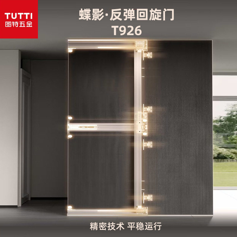 T926衣柜移门反弹滑轮五金