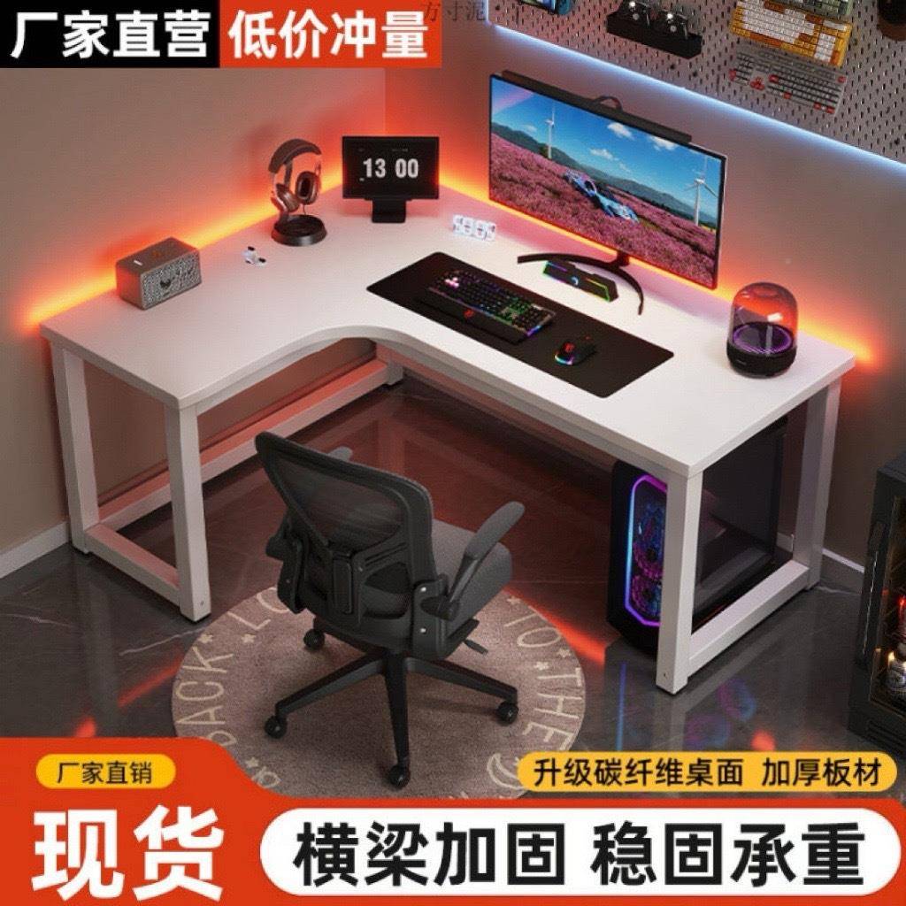 转角电脑桌人台式多功能书桌双家用竞电桌角桌子拐书房学习办见详