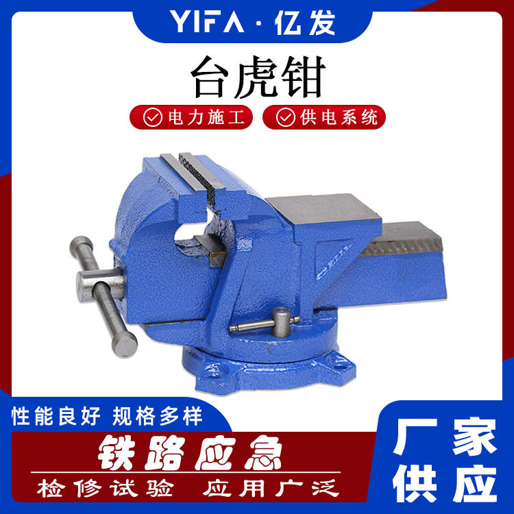 带砧台铸铁重型平口台虎钳