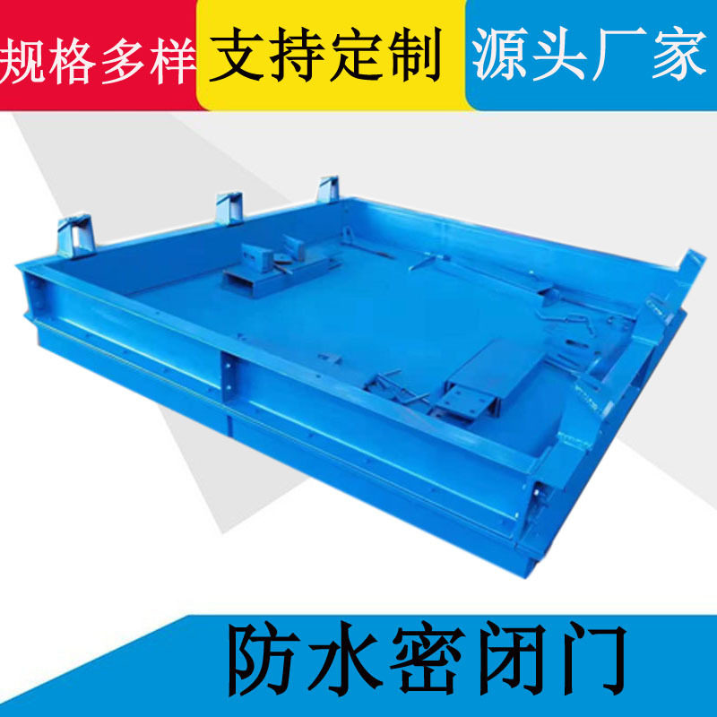 矿用防水防火过轨密闭门