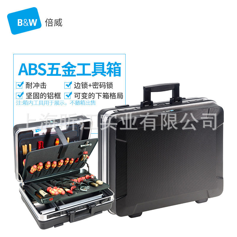 B&W倍威吉沃拉杆工具箱可托运