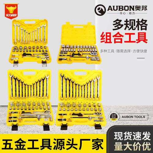 汽车维修五金工具32/37/38件组套工具箱套筒扳手棘轮维修汽车套装