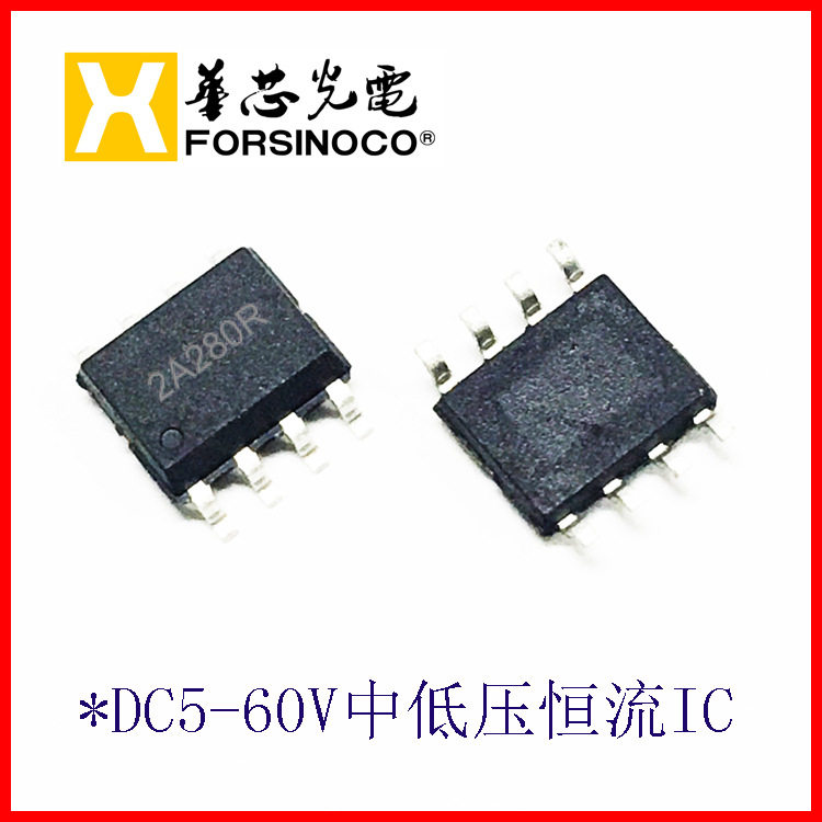 DC5V12V24V48V灯条灯板降压恒流芯片温控恒流芯片2A280R