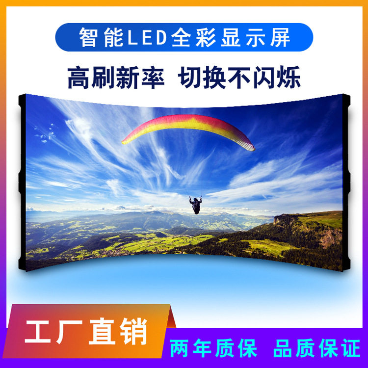 全彩LED小间距拼接屏高清会议