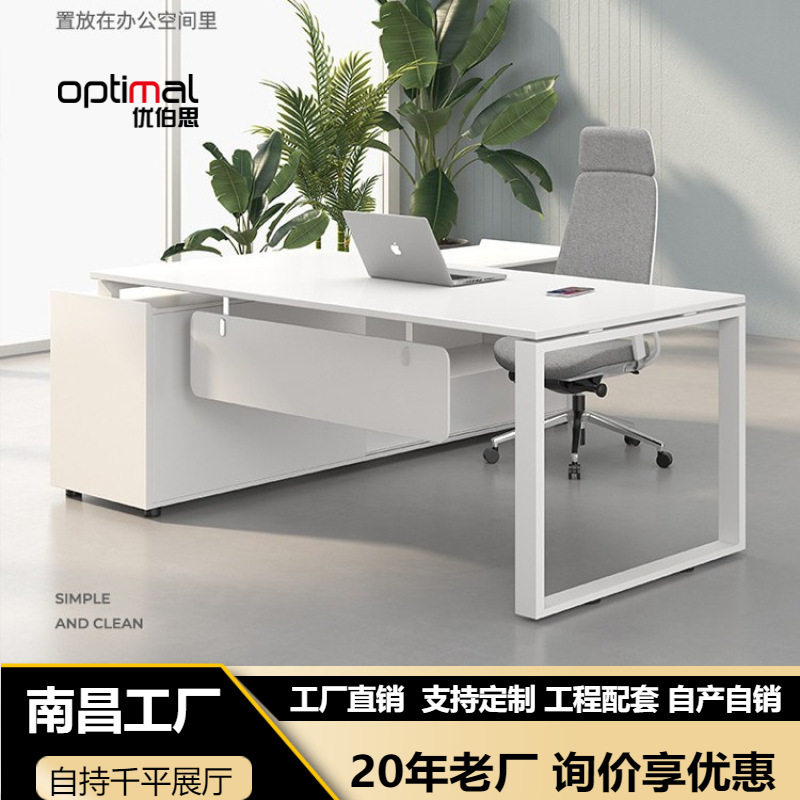 办公桌柜子组合简约现代带侧柜时尚主管桌经理老板办公室家具全套