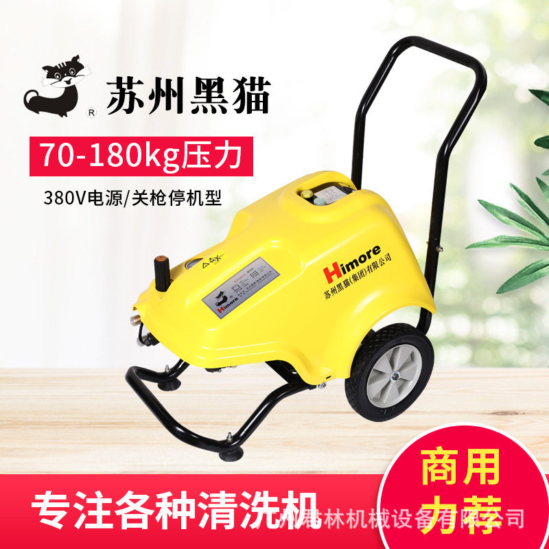 苏州黑猫高压商用洗车机