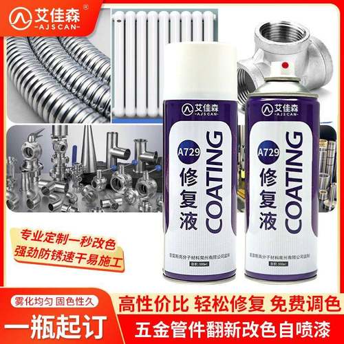 管道气片模具色自喷漆改防暖锈属漆铝制品电气174配件修补色金漆