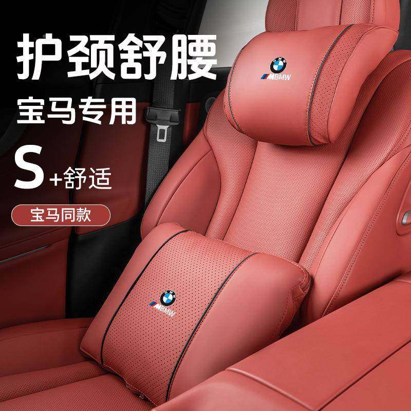 0用29415新款5系3系7系6系通头枕腰靠X3X汽4X5X6X7车内饰品头2枕