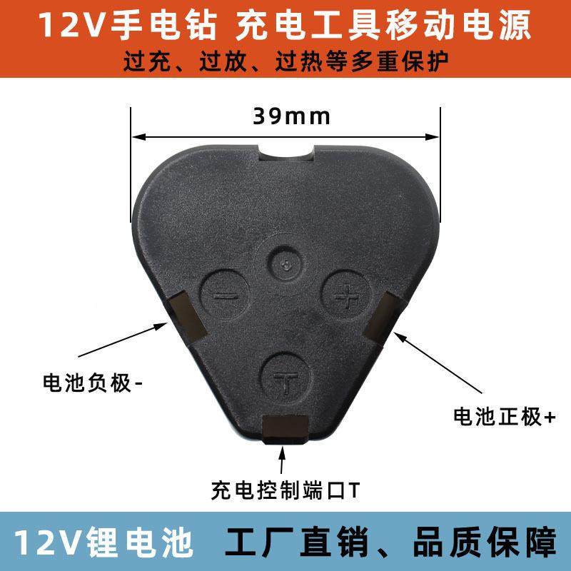 12v大手量1850锂电池10容c2003260mAh锂电6池电动工具电钻电池,3C数码配件,智能门锁充电电池,淘宝优惠券,粉丝福利购,淘宝优惠卷