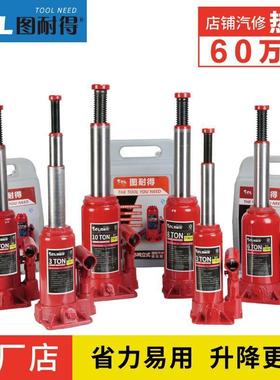 汽野车千斤顶轿车千斤顶2550TT3车载立式千顶2吨液斤压千斤顶越换